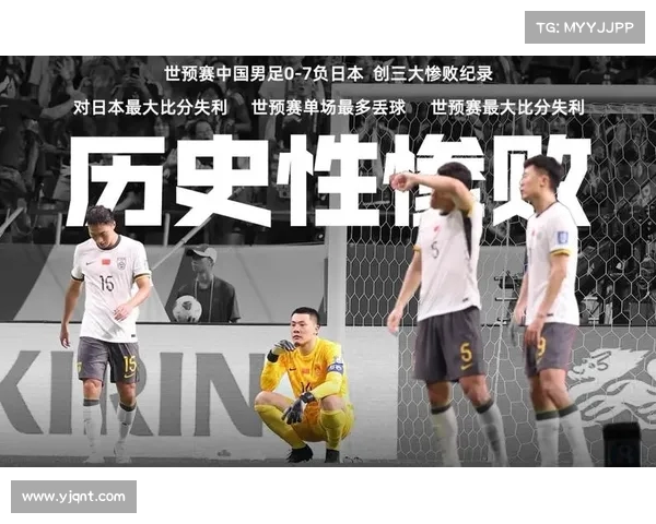 中国足球：一场大胜背后，球队策略分析