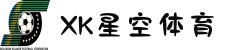 xk星空·(体育中国)官方网站